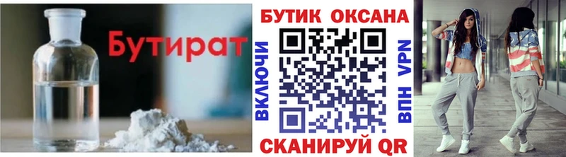 Бутират бутик  хочу наркоту  блэк спрут вход  Нижние Серги 