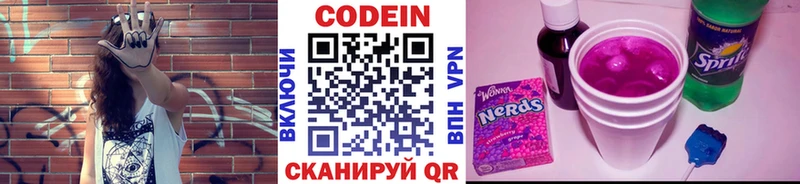 Кодеин Purple Drank  Нижние Серги 
