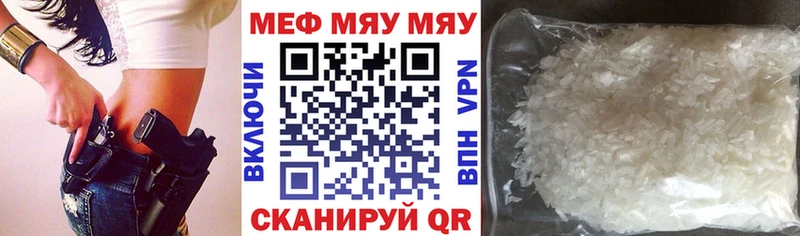 МЯУ-МЯУ мука Нижние Серги