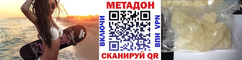 МЕТАДОН VHQ  Нижние Серги 